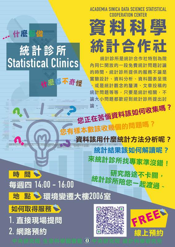 StatisticalClinics.jpg